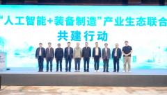 江苏省工信厅、中国工业互联网研究院、