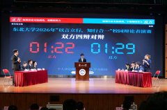 园辩说赛是提拔学生逻辑思维、言语表达、加强